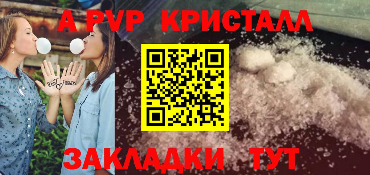 Alfa_PVP СК  A PVP крисы CK  Alpha PVP  Вход с VPN  Alfa_PVP СК  даркнет сайт  Зеленокумск 