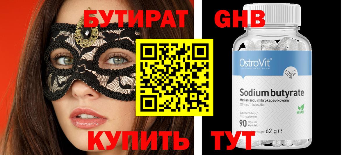 Зеленокумск  Бутират буратино  Вход с VPN 