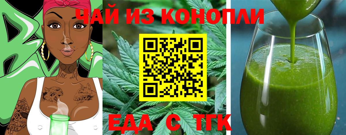 Печенье с ТГК конопля  Вход с VPN  Зеленокумск 