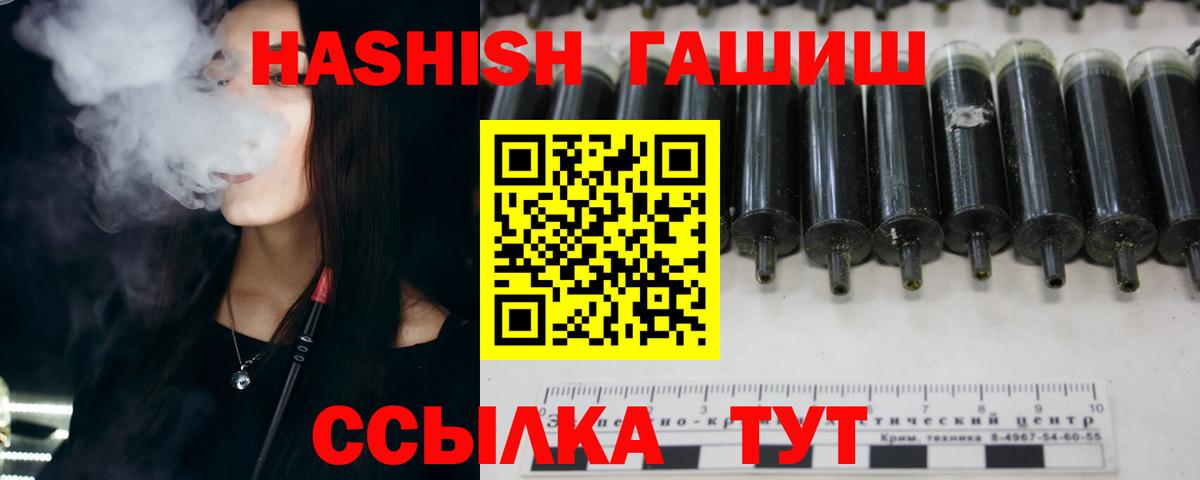 ГАШ hashish  Вход с VPN  ГАШ Изолятор  Зеленокумск 