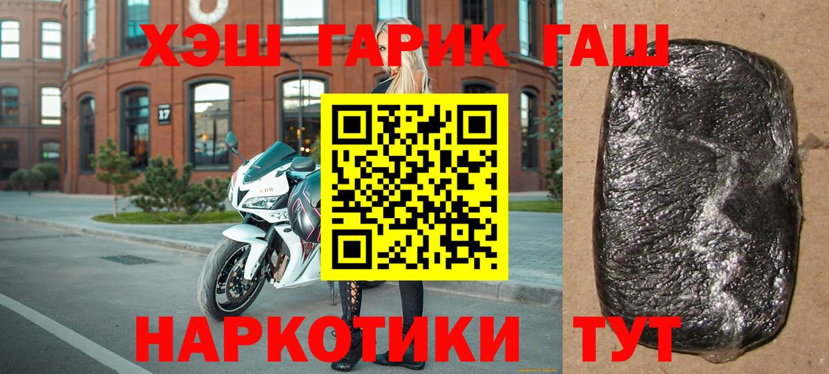 Гашиш гашик Зеленокумск