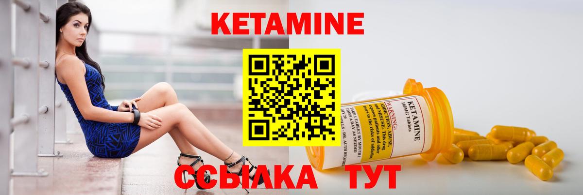 Зеленокумск  КЕТАМИН ketamine  Вход с VPN 