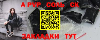 соль курить ск Краснодар