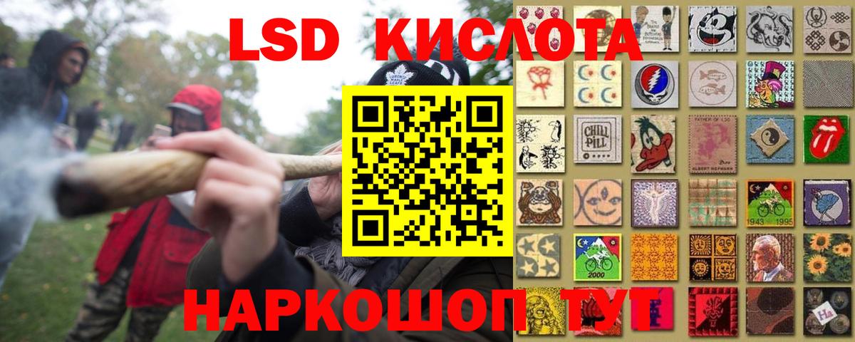 Лсд 25 экстази кислота Зеленокумск