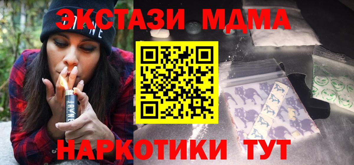 MDMA молли Зеленокумск