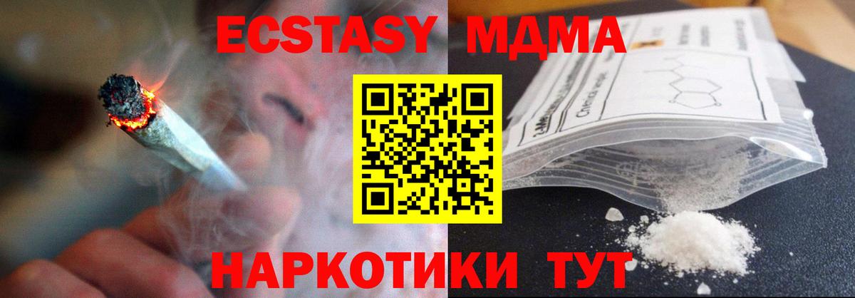 МДМА VHQ  MDMA кристаллы  Вход с VPN  МДМА  Зеленокумск 