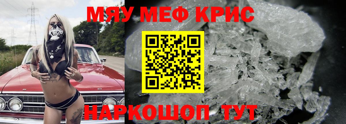 Зеленокумск  МЕФ мука  Меф  МЯУ-МЯУ  МЕФ 4 MMC  Вход с VPN 