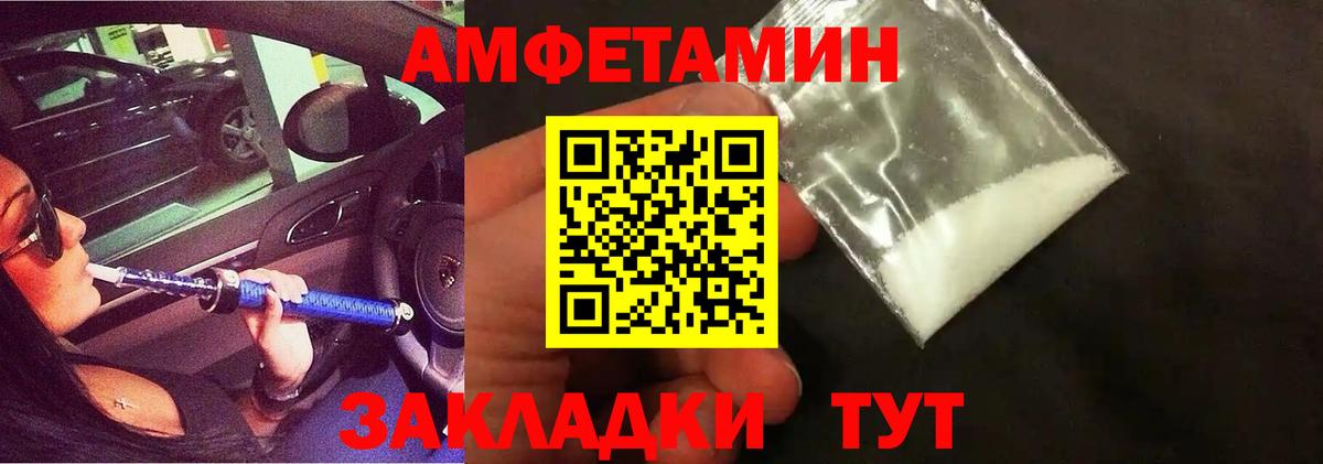 Первитин винт Зеленокумск