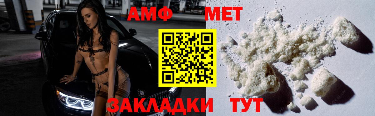 МЕТАМФЕТАМИН мет  Вход с VPN  Зеленокумск 