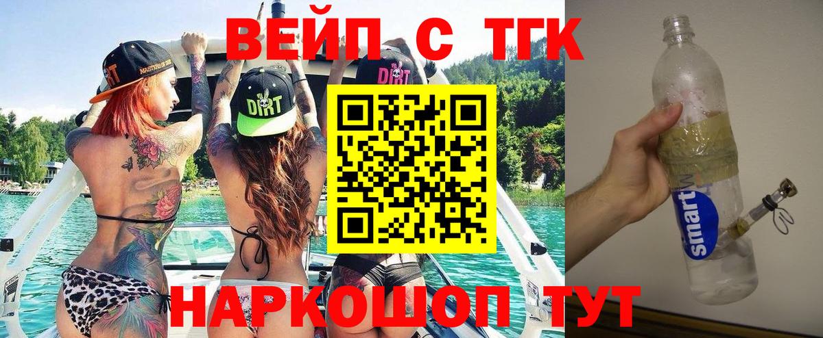 Дистиллят ТГК вейп  Дистиллят ТГК гашишное масло  Вход с VPN  Зеленокумск 