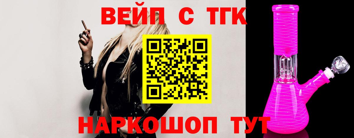 Дистиллят ТГК жижа Зеленокумск